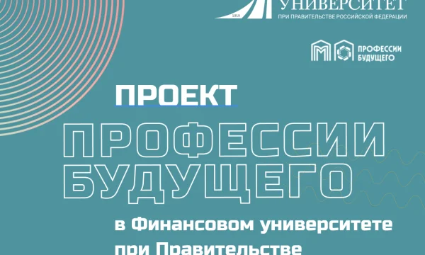 Получи профессию будущего! 0