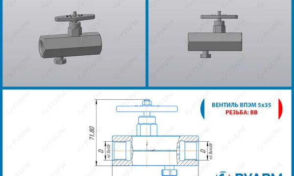 Вентиль ВПЭМ, Разделитель сред РС-21, РС-21-03 и т.д. 0