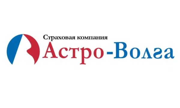 Страховая компании Астро-Волга в Луганске 0