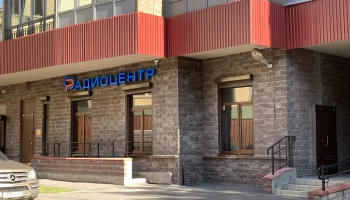 Радио-Центр ООО Радио-Центр ООО