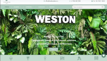 Цветкова Декор | Искусственные Растения для Интерьера под Заказ