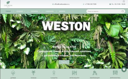 Цветкова Декор | Искусственные Растения для Интерьера под Заказ