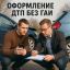 Аварком в Томске и области — помощь при ДТП 24/7 за 20 минут!