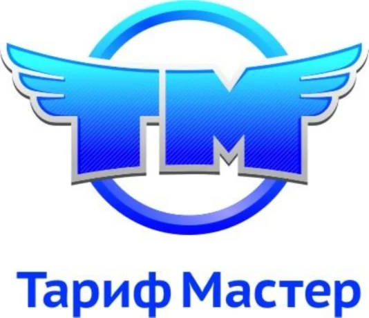 Тариф Мастер ООО
