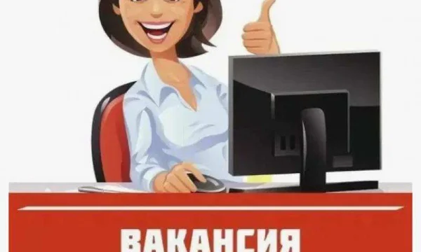 Требуется Ассистент / помощник по маркетплейсам WB/Ozon 0