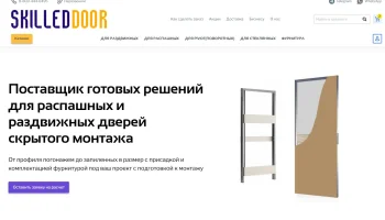 Алюминиевый профиль для дверей скрытого монтажа и пеналов