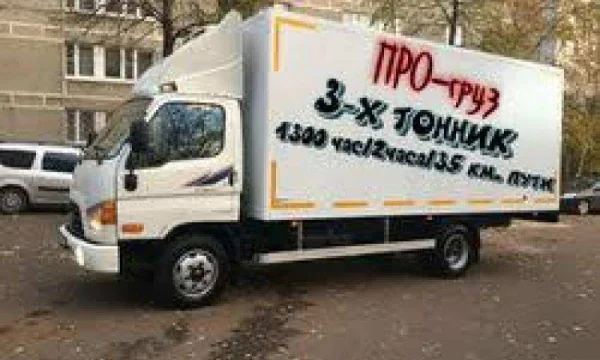 Грузовое такси ПРогруз Красноярск 0