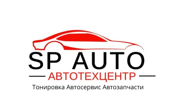 "АвтоТехЦентр SP AUTO" в г.Дмитров, улица Водников 0