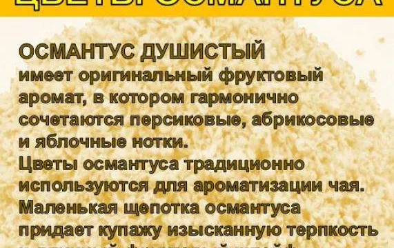 Целебные экзотические чаи и купажи 2