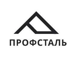 Профсталь ООО Профсталь ООО