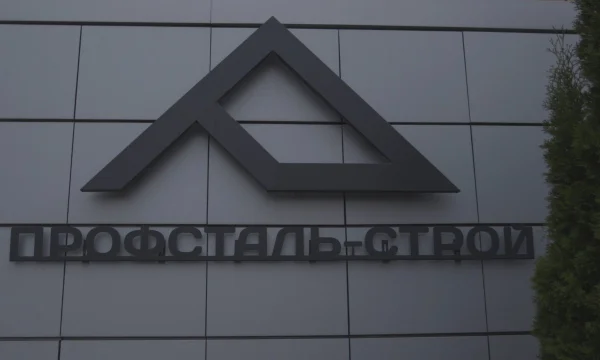 Профсталь ООО 7