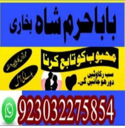 no 1-lahore kala jadu specialist, amil baba in pakistan, , 5g kala jadu expert, amil baba