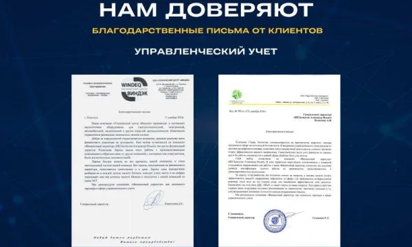 Финансовый директор/управленческий учет/финансист 2