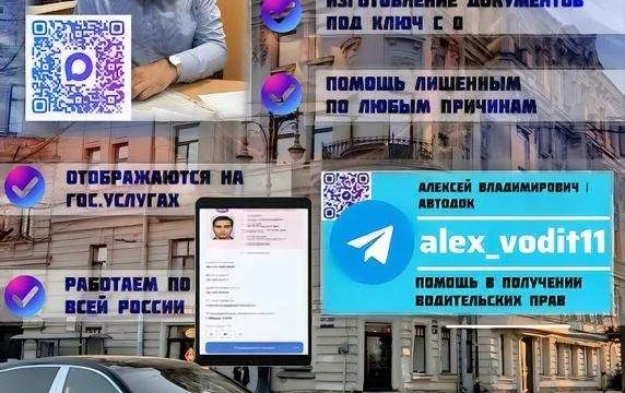 Купить водительские права официально &mdash; быстро и без лишней суеты 0