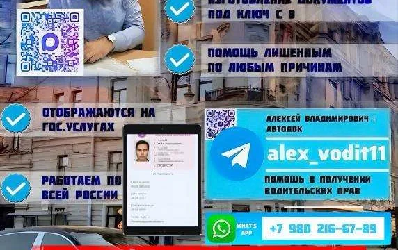 Помощь в получении водительских прав | Водительские права 0