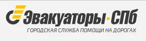 ЭВАКУАТОРЫ СПб ООО ЭВАКУАТОРЫ СПб ООО