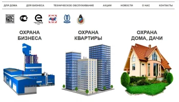 Охранная компания Цербер