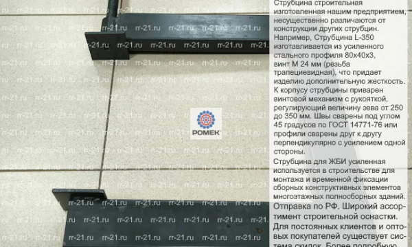 Струбцина 350 мм строительная 0