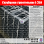 Струбцина строительная монтажная L-350