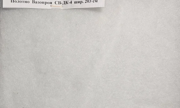 Полотно фильтровальное Вазопрон СВ-ДК-4 шир. 203 см 0