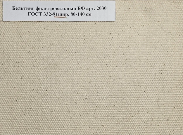 Производитель фильтровальных тканей ООО "Техноткани-Урал".
