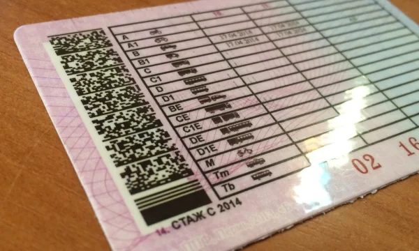 Водительские права 0