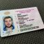 Водительские права получение