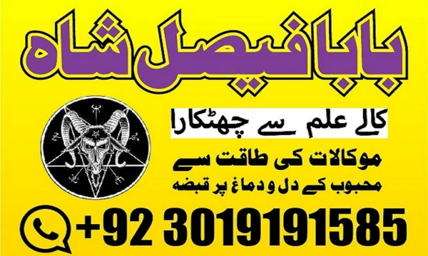 amil baba in pakistan, kala jadu expert, amil baba in uk, amil baba in lahore, black magic 2