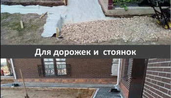 Применение геотекстиля Лутрасил-Термоселект&reg; для садовых дорожек