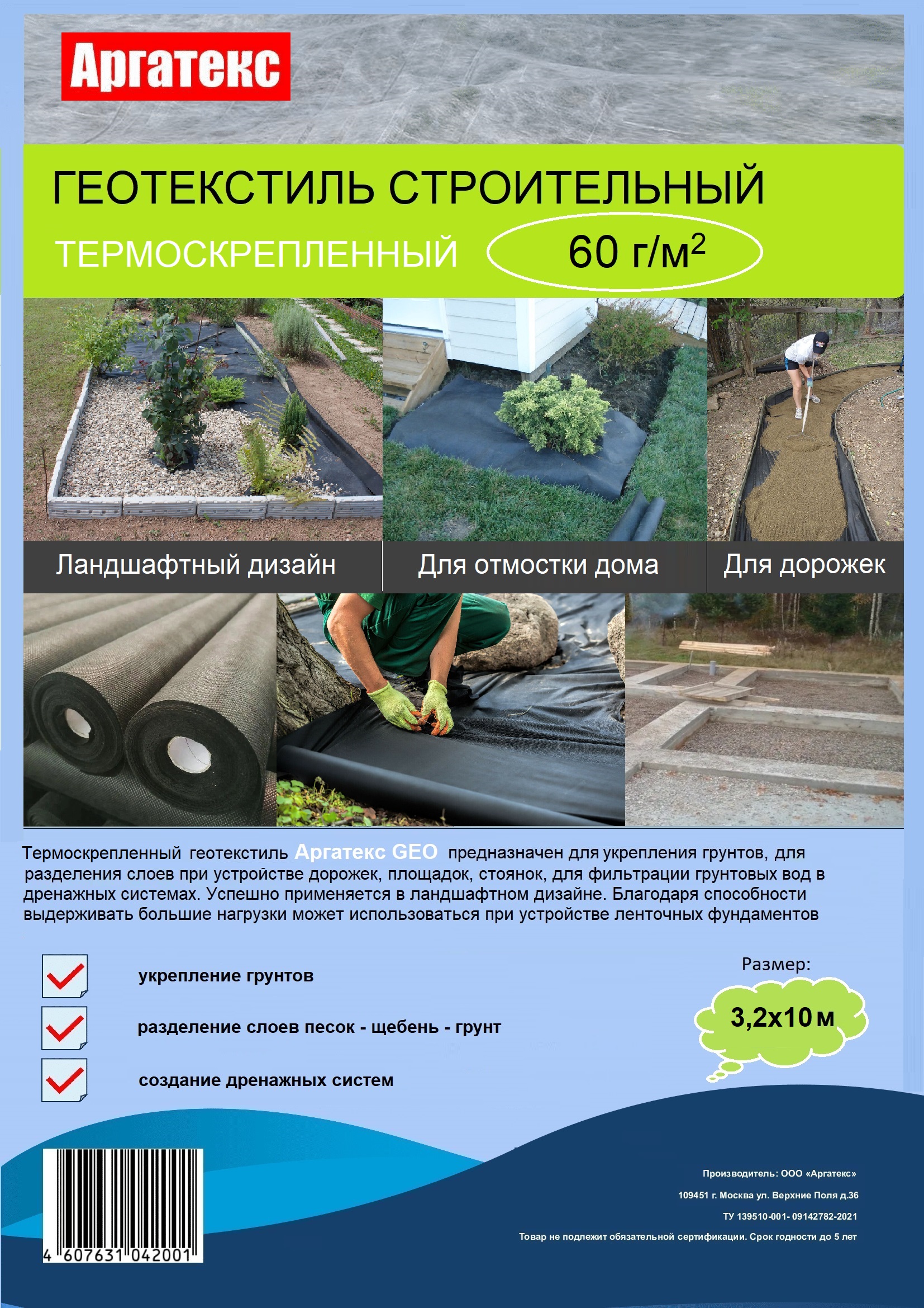 Применение геотекстиля Лутрасил-Термоселект&reg; для садовых дорожек 0