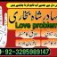 Amil baba contact number, Black Magic Specialist, Amil baba in Pakistan, kala, Amil Baba Contact