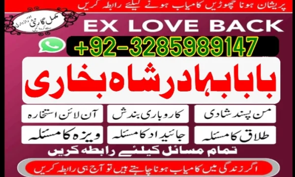 Amil baba contact number, Black Magic Specialist, Amil baba in Pakistan, kala, Amil Baba Contact 1