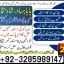Amil baba contact number, Black Magic Specialist, Amil baba in Pakistan, kala, Amil Baba Contact