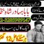Amil baba contact number, Black Magic Specialist, Amil baba in Pakistan, kala, Amil Baba Contact