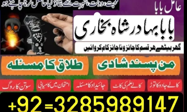 Amil baba contact number, Black Magic Specialist, Amil baba in Pakistan, kala, Amil Baba Contact 2
