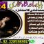 Amil baba contact number, Black Magic Specialist, Amil baba in Pakistan, kala, Amil Baba Contact