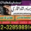 Amil baba contact number, Black Magic Specialist, Amil baba in Pakistan, kala, Amil Baba Contact