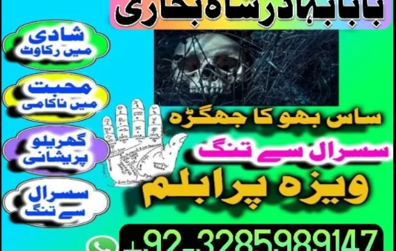 Amil baba contact number, Black Magic Specialist, Amil baba in Pakistan, kala, Amil Baba Contact 0