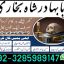 Amil baba contact number, Black Magic Specialist, Amil baba in Pakistan, kala, Amil Baba Contact