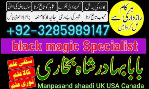 Amil baba contact number, Black Magic Specialist, Amil baba in Pakistan, kala, Amil Baba Contact 3