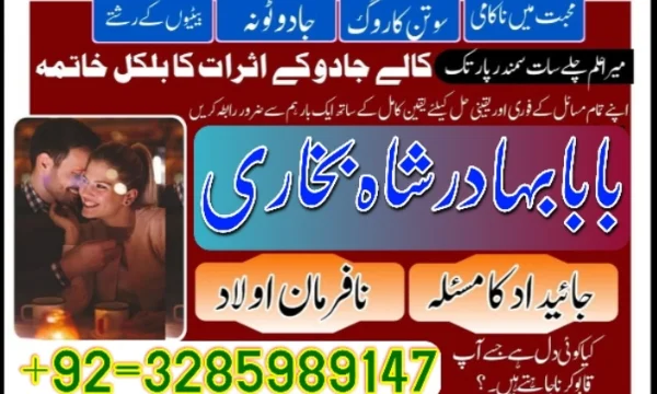 Amil baba contact number, Black Magic Specialist, Amil baba in Pakistan, kala, Amil Baba Contact 1