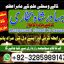 Amil baba contact number, Black Magic Specialist, Amil baba in Pakistan, kala, Amil Baba Contact