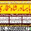 Amil baba contact number, Black Magic Specialist, Amil baba in Pakistan, kala, Amil Baba Contact