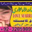 Amil baba contact number, Black Magic Specialist, Amil baba in Pakistan, kala, Amil Baba Contact