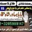 Amil baba contact number, Black Magic Specialist, Amil baba in Pakistan, kala, Amil Baba Contact