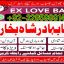 Amil baba contact number, Black Magic Specialist, Amil baba in Pakistan, kala, Amil Baba Contact