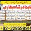 Amil baba contact number, Black Magic Specialist, Amil baba in Pakistan, kala, Amil Baba Contact