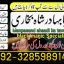 Amil baba contact number, Black Magic Specialist, Amil baba in Pakistan, kala, Amil Baba Contact