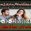 Amil baba contact number, Black Magic Specialist, Amil baba in Pakistan, kala, Amil Baba Contact