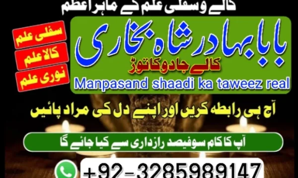 Amil baba contact number, Black Magic Specialist, Amil baba in Pakistan, kala, Amil Baba Contact 0